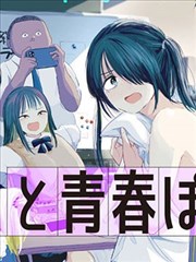 吉米漫画序章条目封面示意 天青色刻度盘