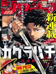 吉米漫画周更型条目封面示意 山脊线条