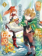 吉米漫画双周更型条目封面示意 气象站